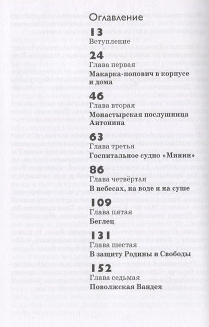 Фотография книги "Штильмарк: Пассажир последнего рейса"