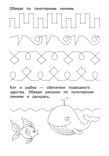 Фотография книги "Штриховка, обводка, дорисовка. ФГОС"