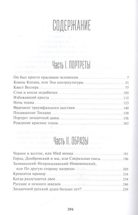 Фотография книги "Шубина: Коронер, или Растерявшиеся на свалке"