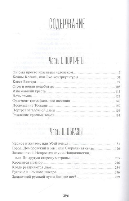 Фотография книги "Шубина: Коронер, или Растерявшиеся на свалке"