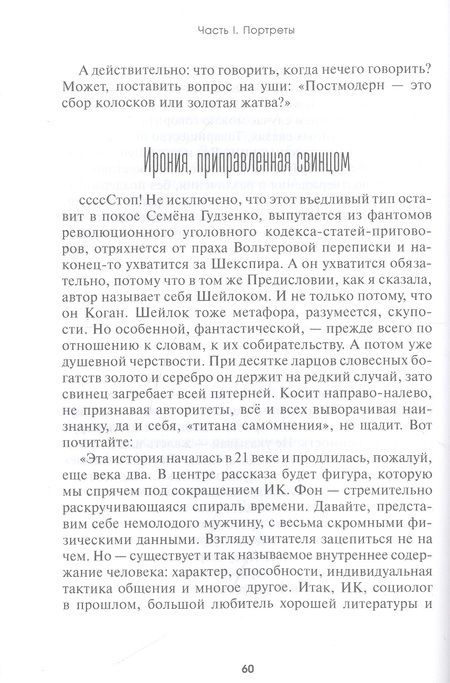 Фотография книги "Шубина: Коронер, или Растерявшиеся на свалке"