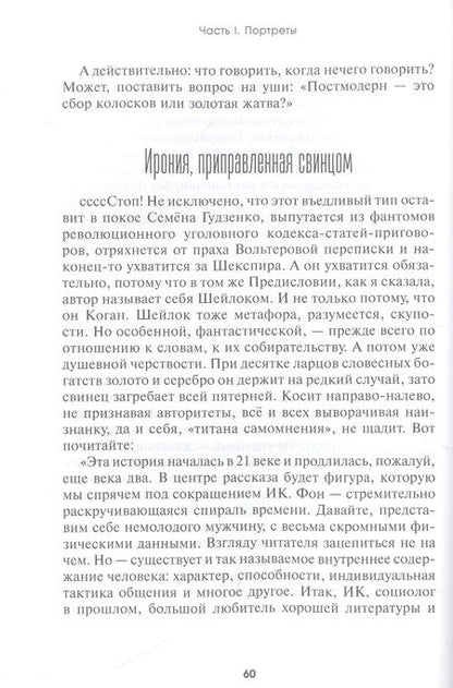 Фотография книги "Шубина: Коронер, или Растерявшиеся на свалке"