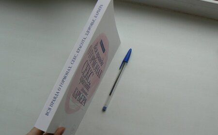 Фотография книги "Шубина, Макеева, Ковалева: Вся правда о гормонах. Секс. Красота. Здоровье. Карьера"