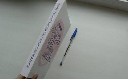 Фотография книги "Шубина, Макеева, Ковалева: Вся правда о гормонах. Секс. Красота. Здоровье. Карьера"