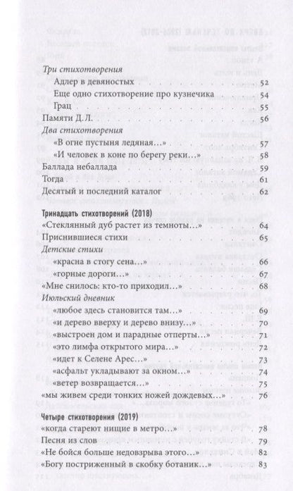 Фотография книги "Шубинский: Тёмная ночь. Три книги в одной"