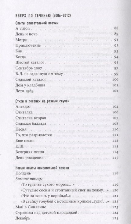 Фотография книги "Шубинский: Тёмная ночь. Три книги в одной"
