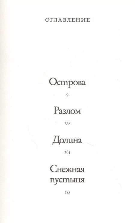 Фотография книги "Шубханги Сваруп: Широты тягот"