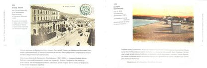 Фотография книги "Шугаев: Тунисские открытки. Жизнь русской диаспоры"