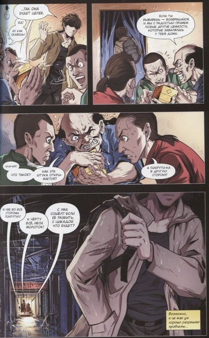 Фотография книги "Шуйчжу: Мастер меча. Том 1. Битва древних"