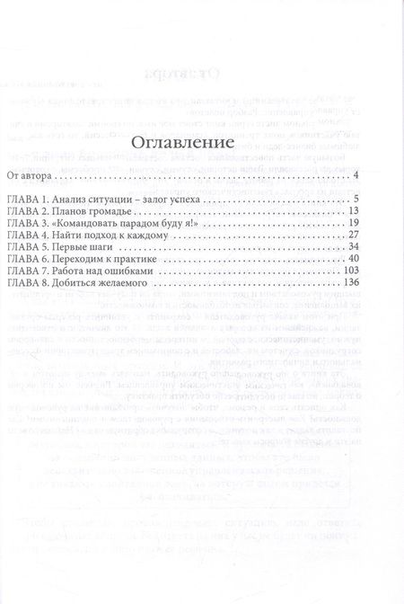 Фотография книги "Шухат: Меж двух огней, или Управленец среднего звена. В 3 книгах. Книга 2"