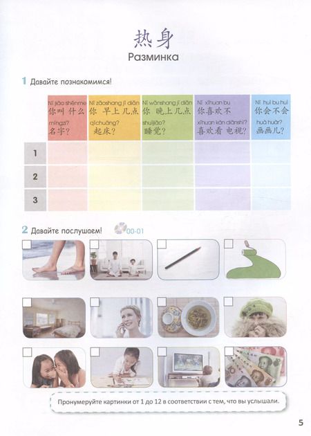 Фотография книги "Шухун, Инся, Линь: Стандартный курс YCT. Том 3"