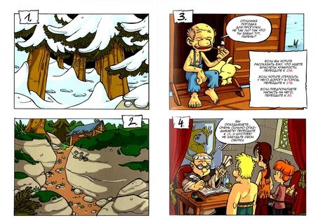 Фотография книги "(Шуки Шуки: Комикс-игра "Легенда о рыцарях" (717052)"