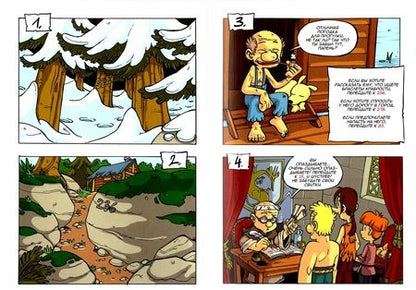 Фотография книги "(Шуки Шуки: Комикс-игра "Легенда о рыцарях" (717052)"