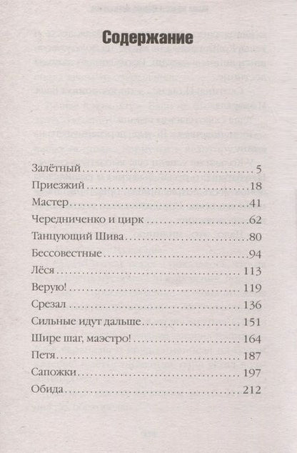 Фотография книги "Шукшин: Генерал Малафейкин"