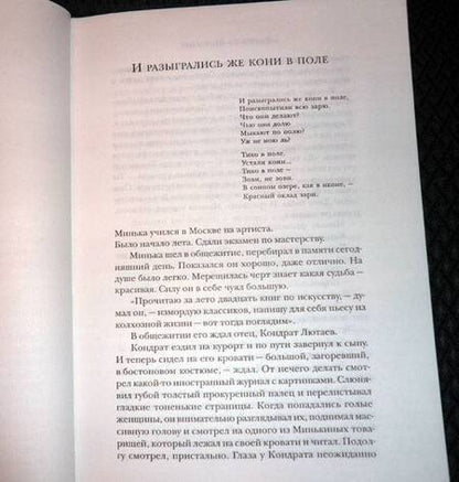 Фотография книги "Шукшин: Избранные"