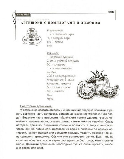 Фотография книги "Шукшина, Зигерт: Постимся всем миром. Экзотические постные блюда"