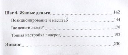 Фотография книги "Шульга: Создавай доход по Шульге! Пошаговый план создания дохода за пределами "Стеклянных потолков""