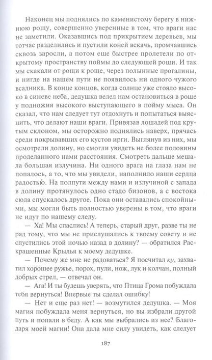 Фотография книги "Шульц: Магия Пернатого Змея"