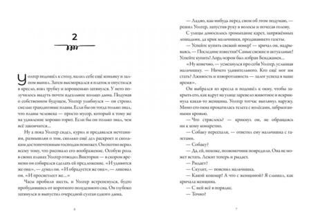 Фотография книги "Шулус: Кракену пора обедать"