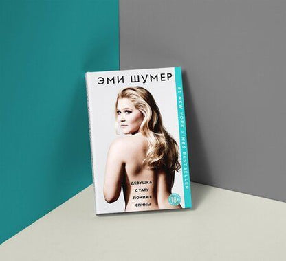 Фотография книги "Шумер: Девушка с тату пониже спины"