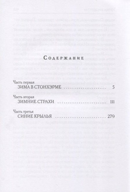 Фотография книги "Шумская: Уроки колдовства"