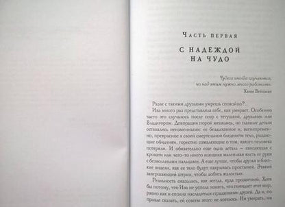 Фотография книги "Шумская: Зверь, шкатулка и немного колдовства"