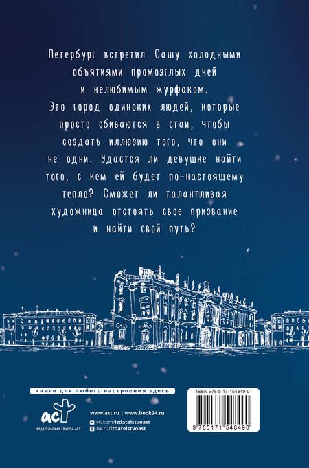 Фотография книги "Шундель: Нам не быть вместе"