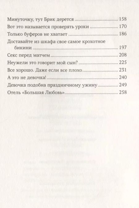 Фотография книги "Шурд Кёйпер: Отель Большая Л"