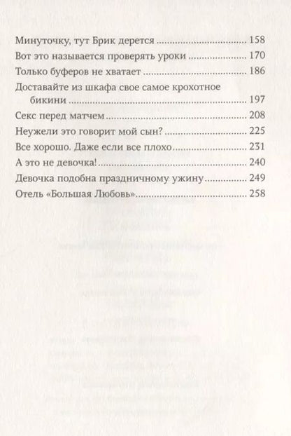Фотография книги "Шурд Кёйпер: Отель Большая Л"