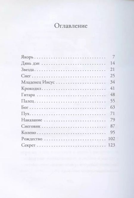 Фотография книги "Шурд Кёйпер: Робин и Бог"