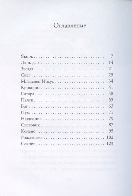 Фотография книги "Шурд Кёйпер: Робин и Бог"