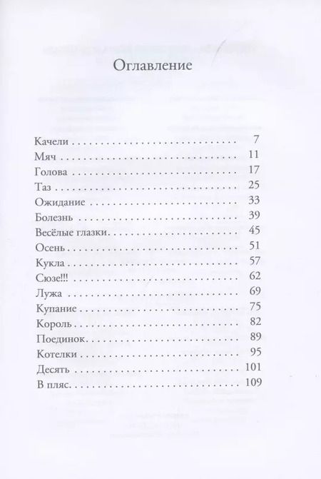Фотография книги "Шурд Кёйпер: Робин и Сюзе"