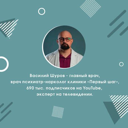 Фотография книги "Шуров: Над пропастью не ржи. Записки нарколога"