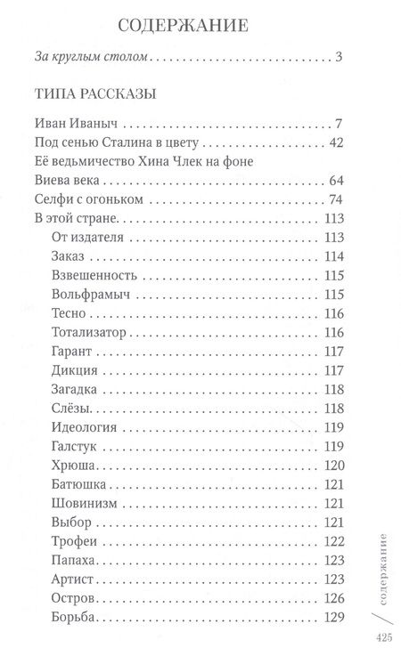 Фотография книги "Шурупов: Ярмарка тщеслОвия"