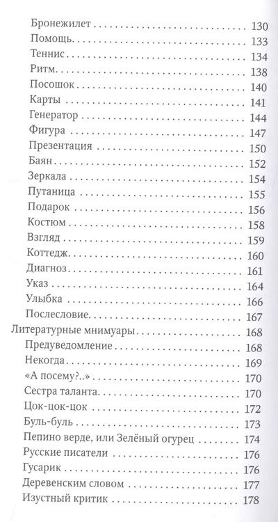 Фотография книги "Шурупов: Ярмарка тщеслОвия"