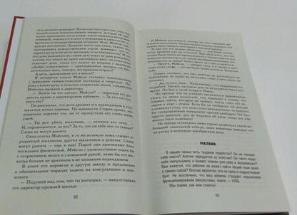 Фотография книги "Шустерман: Разделенные"