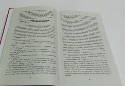 Фотография книги "Шустерман: Разделенные"