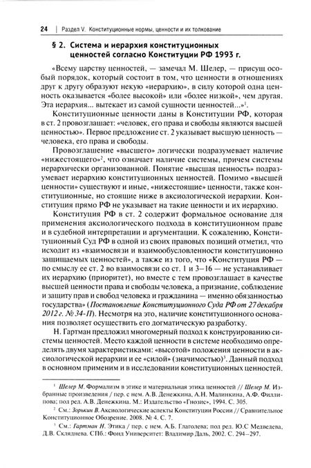 Фотография книги "Шустов: Учение о конституции. В 2-х томах. Том 2. Учебник"