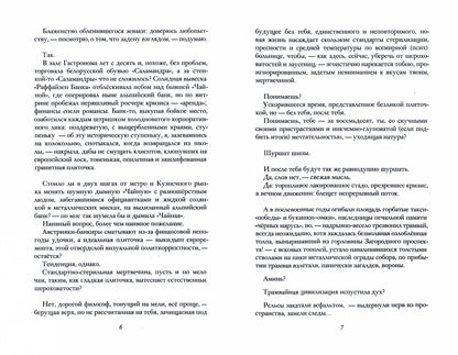 Фотография книги "Шутка обэриута. Записки из дома-века"