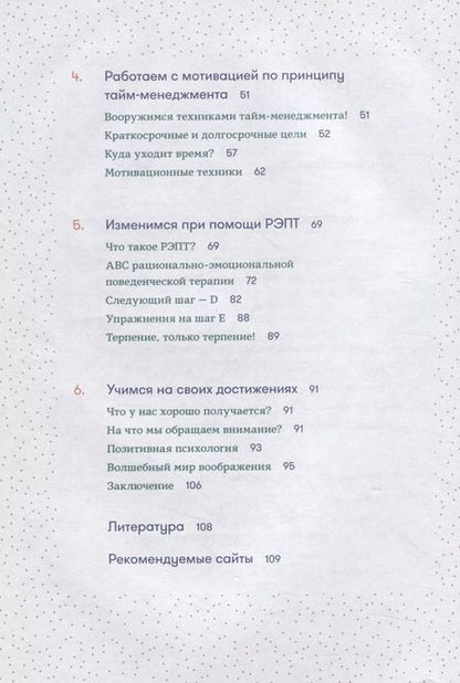 Фотография книги "Шувенбург, ван: Прокрастинация - это не лень: Избавляемся от привычки откладывать"