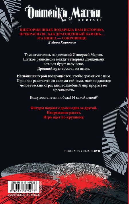 Фотография книги "Шваб: Сотворение света"
