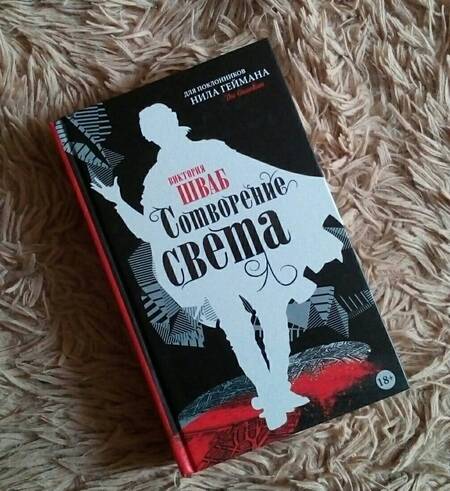 Фотография книги "Шваб: Сотворение света"