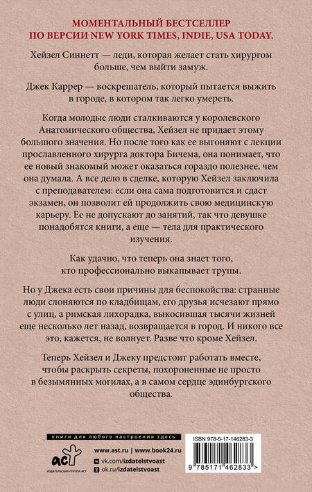 Фотография книги "Шварц: Анатомия любви"
