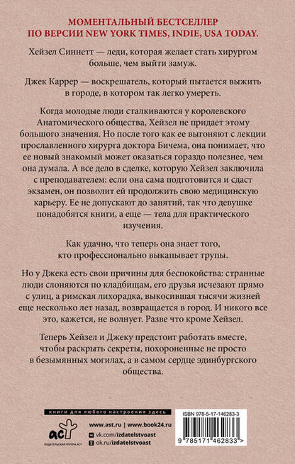 Фотография книги "Шварц: Анатомия любви"