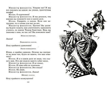 Фотография книги "Шварц: Обыкновенное чудо. Пьесы"