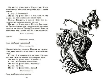 Фотография книги "Шварц: Обыкновенное чудо. Пьесы"