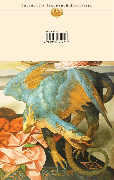 Фотография книги "Шварц: Обыкновенное чудо. Пьесы, сказки"