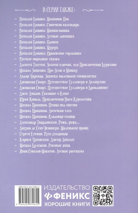 Фотография книги "Шварц: Сказка о потерянном времени. Киносценарий, сказка"