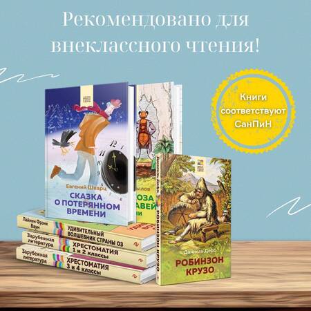 Фотография книги "Шварц: Сказка о потерянном времени"