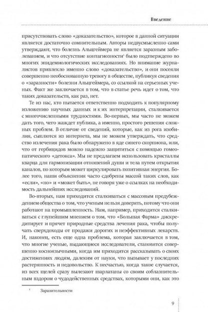 Фотография книги "Шварц: Загадки современной химии. Правда и домыслы"